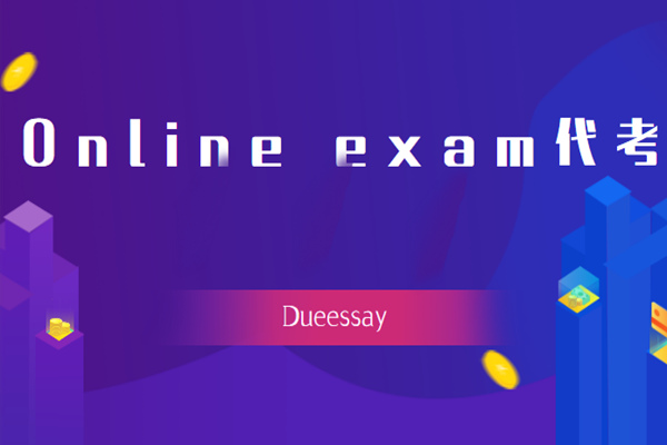 online exam代考1