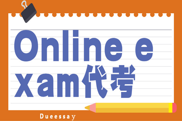 online exam代考2