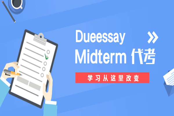 Midterm代考