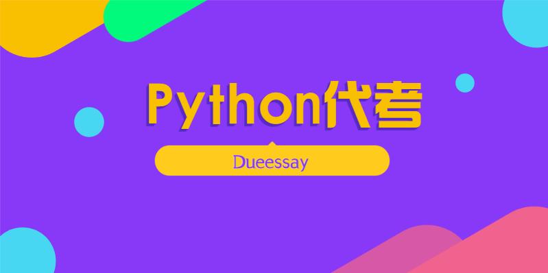 python代考