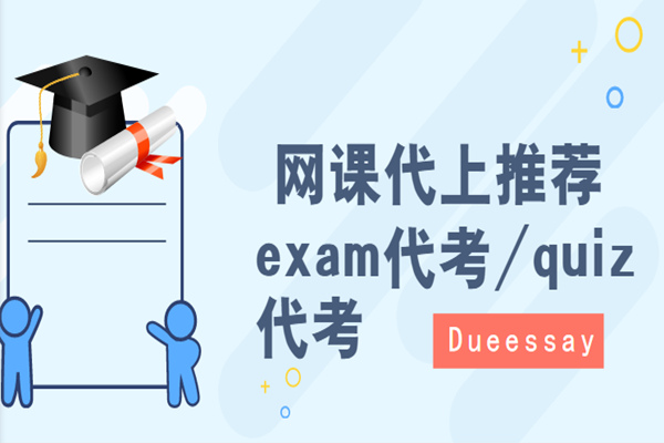 网课代上推荐2