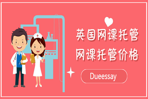 网课托管价格1