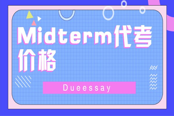 Midterm代考价格1