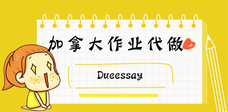 加拿大作业代做