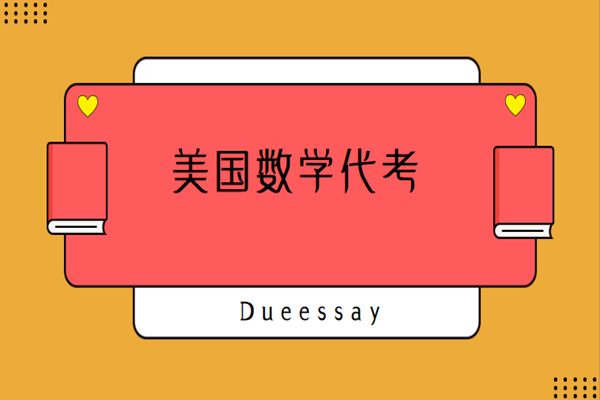 美国数学代考1