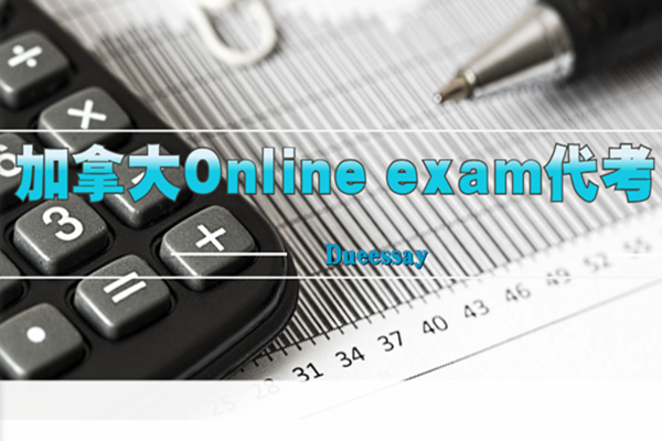 加拿大Online exam代考1