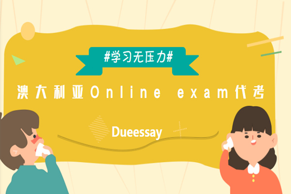 澳大利亚代考