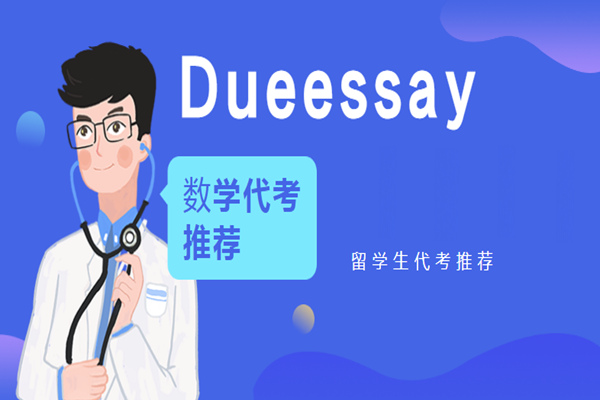数学网课代上