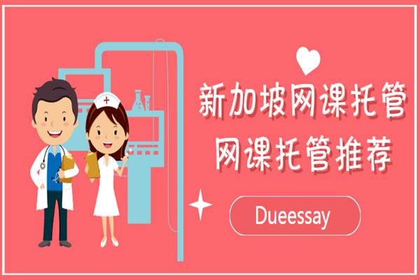 网课代管价格