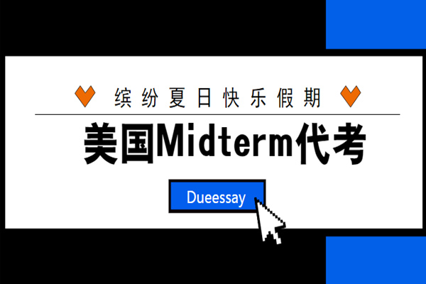 Midterm代考