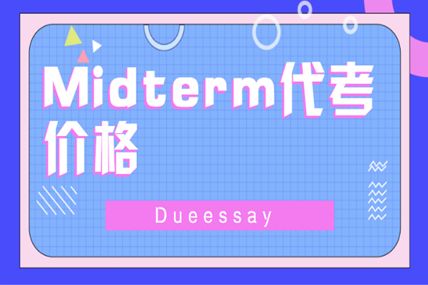 会计Midterm代考价格