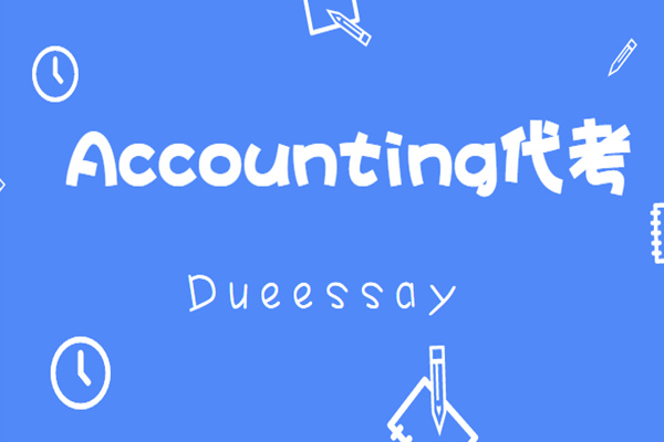 Accounting代考
